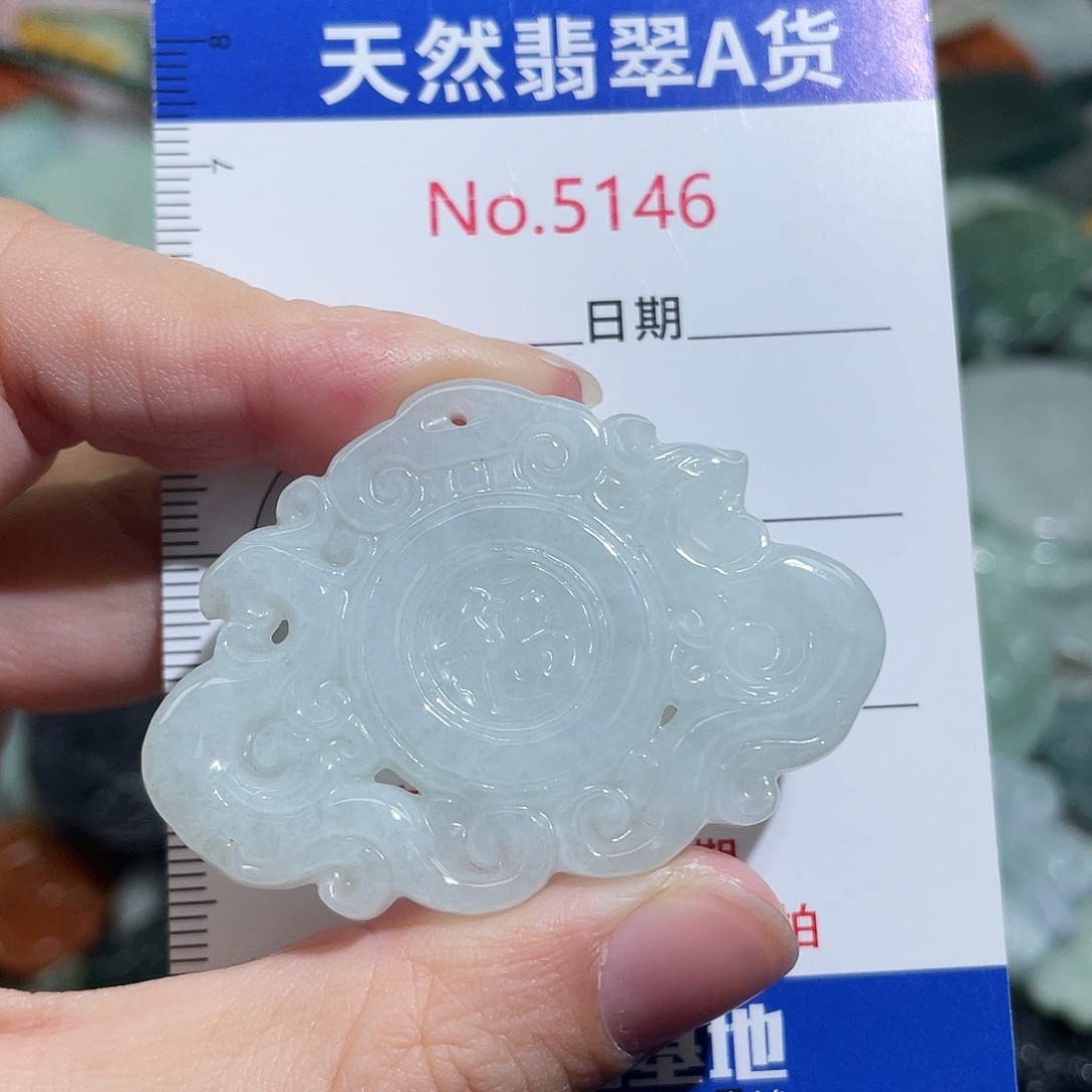 翡翠未镶嵌挂件5146