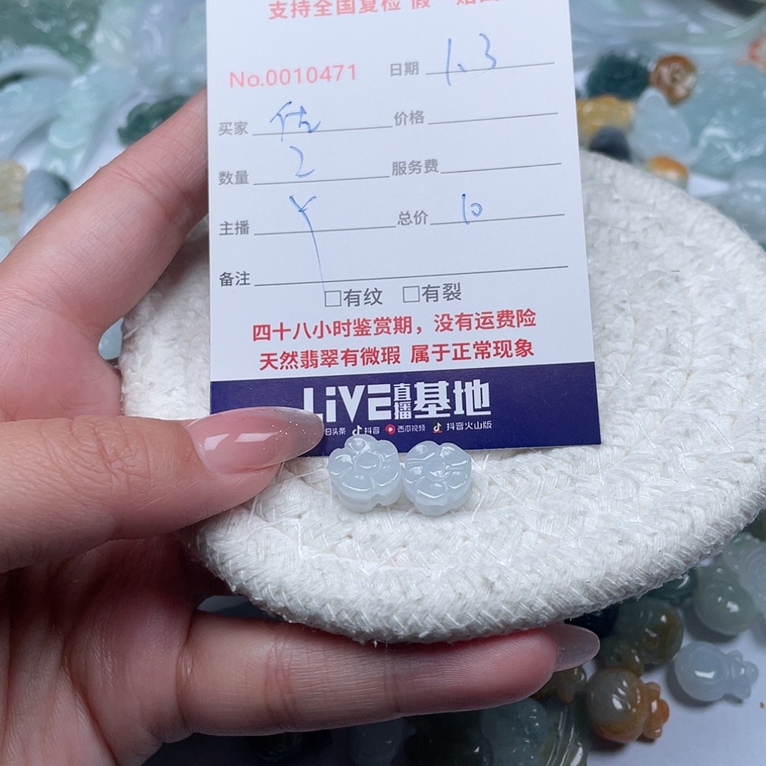 佐***钉翡翠未镶嵌颈饰11