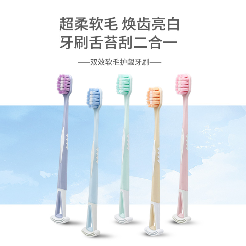 简洁牙刷J-500护龈软毛
