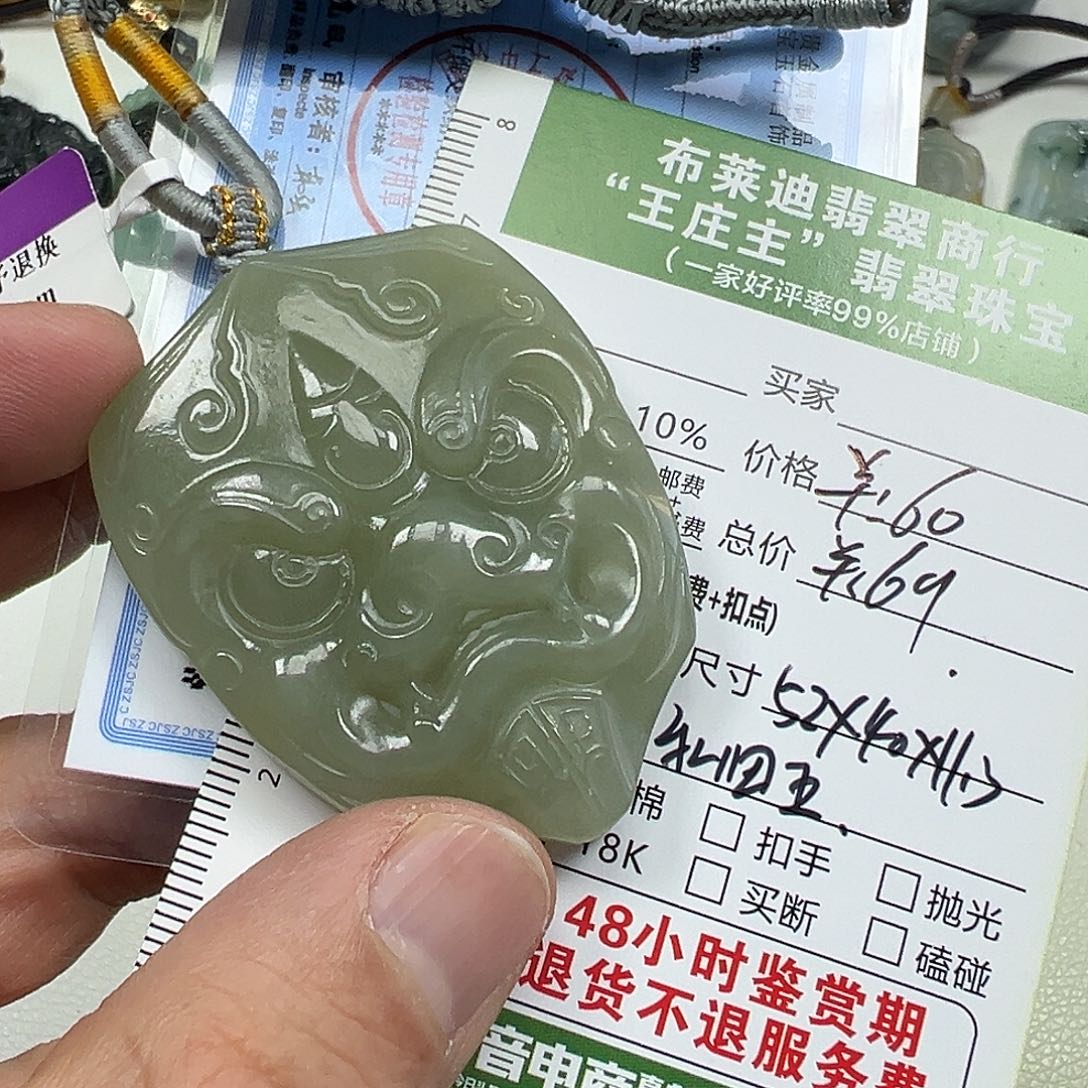 和田玉（青玉）未镶嵌挂件
