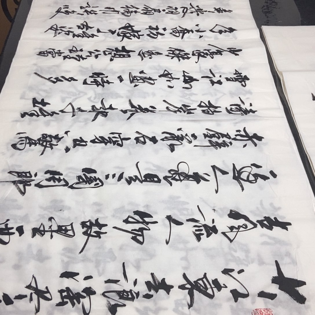 书法老师精品书法