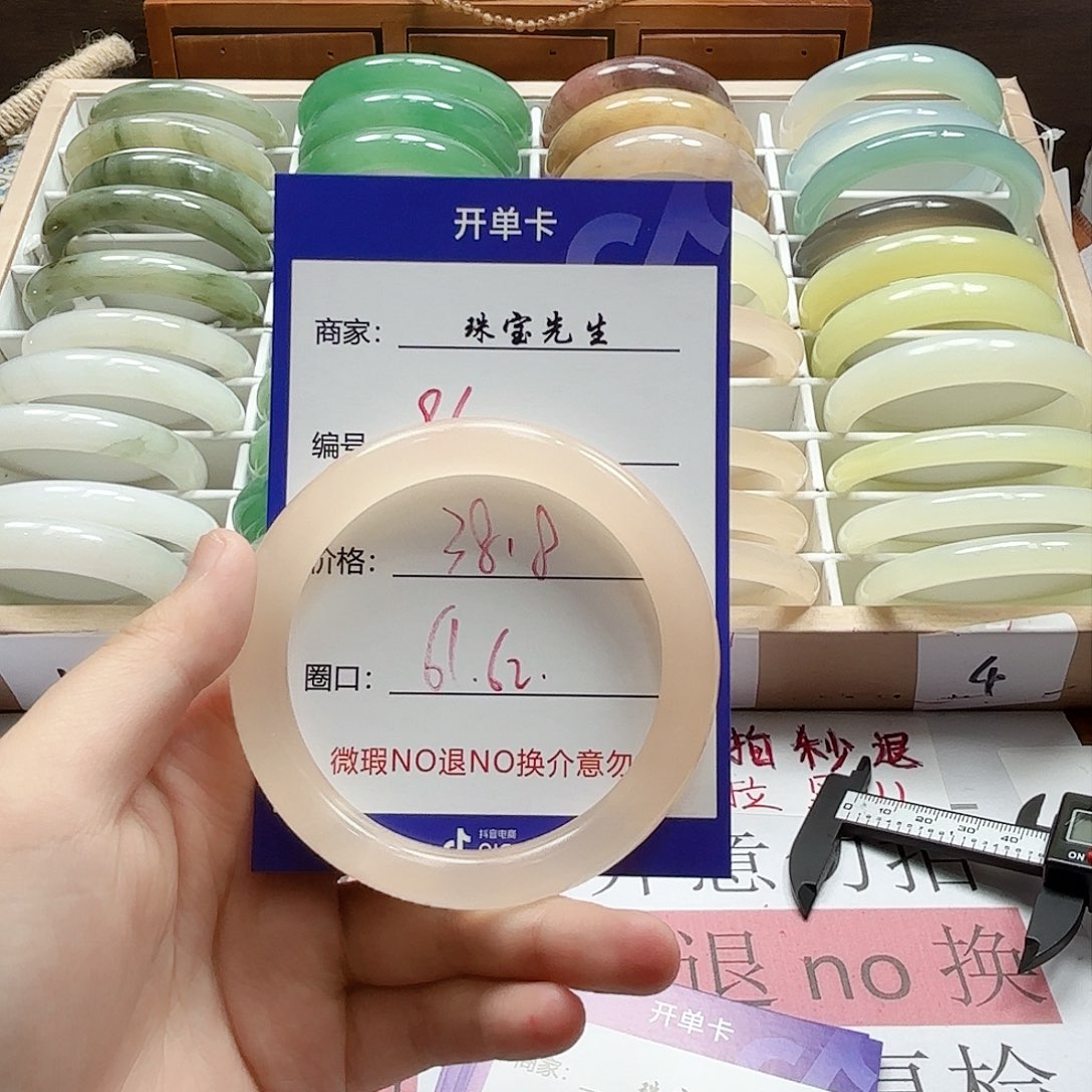 石英质玉手镯未镶嵌96