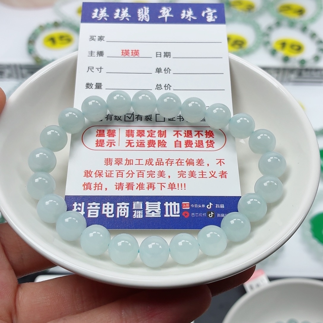 蟹***～翡翠未镶嵌手串卡8.3