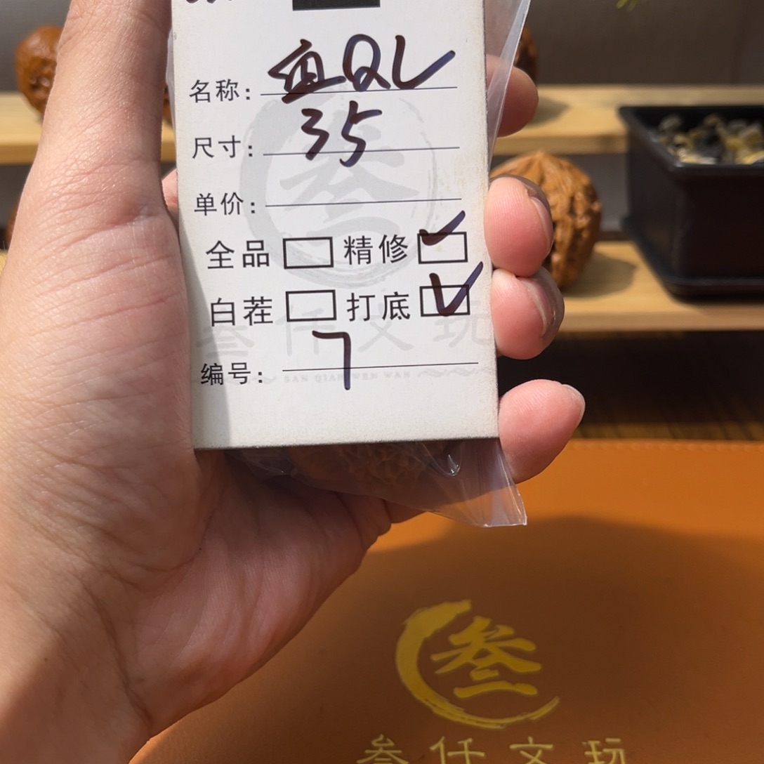 小***属猴头核桃吊坠文玩核桃7