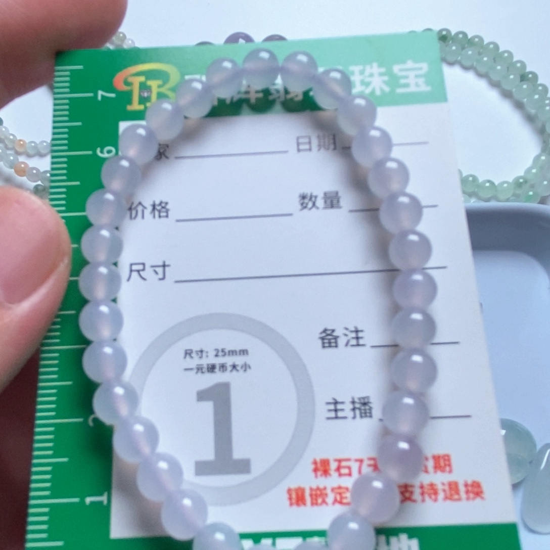 未镶嵌定制翡翠珠串