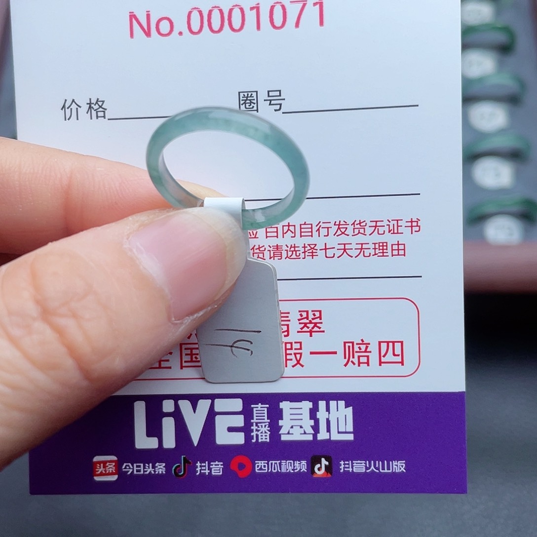 【闪购商品】翡翠戒指未镶嵌天然