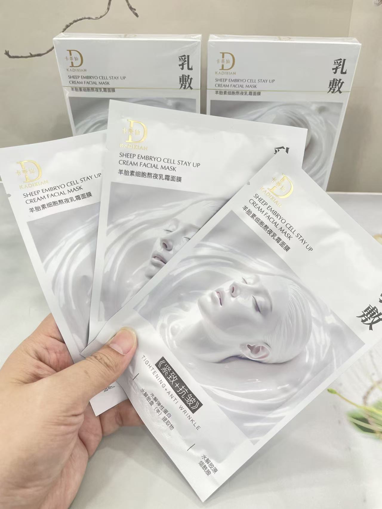 卡蒂仙羊胎素细胞熬夜乳霜面膜