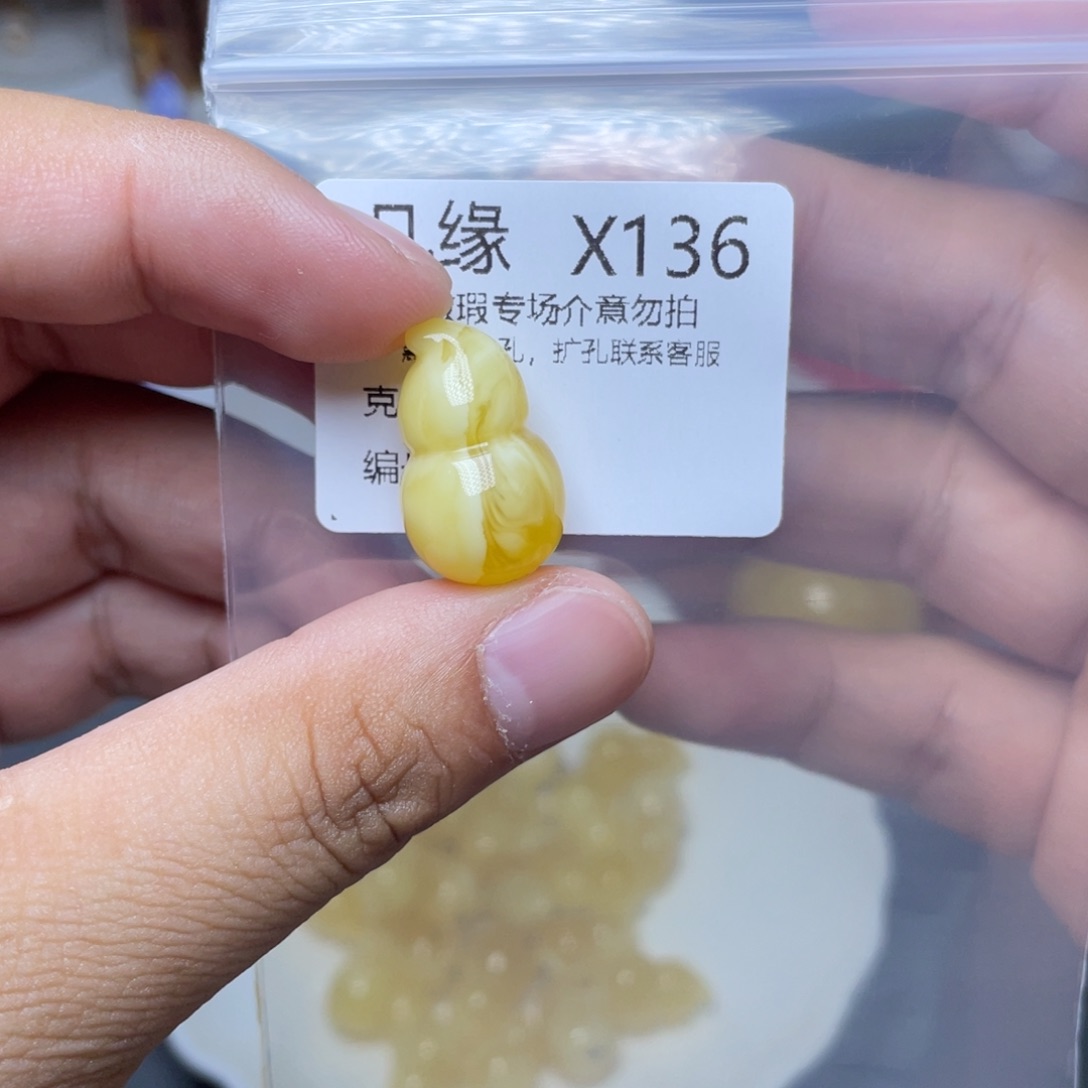 琥珀未镶嵌珠宝奇石A****－