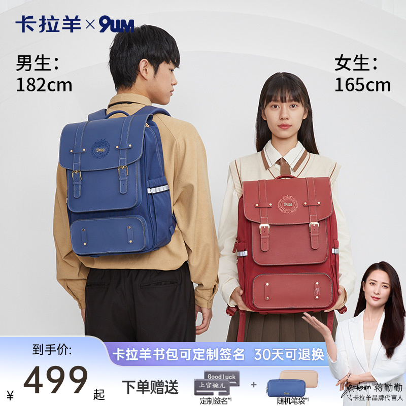 卡拉羊九微米26L中学生安全气囊书包凡尔赛U5168L+U5145L