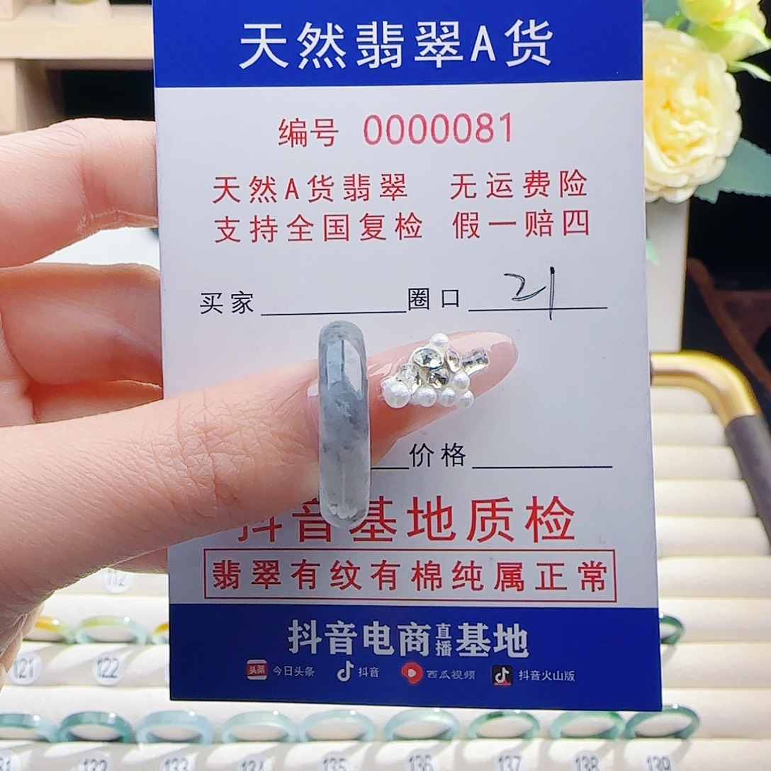 翡翠未镶嵌戒指戒指