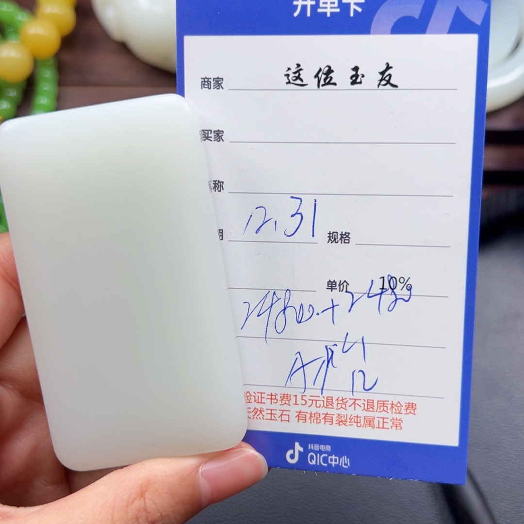 颈饰未镶嵌和田玉济**荫