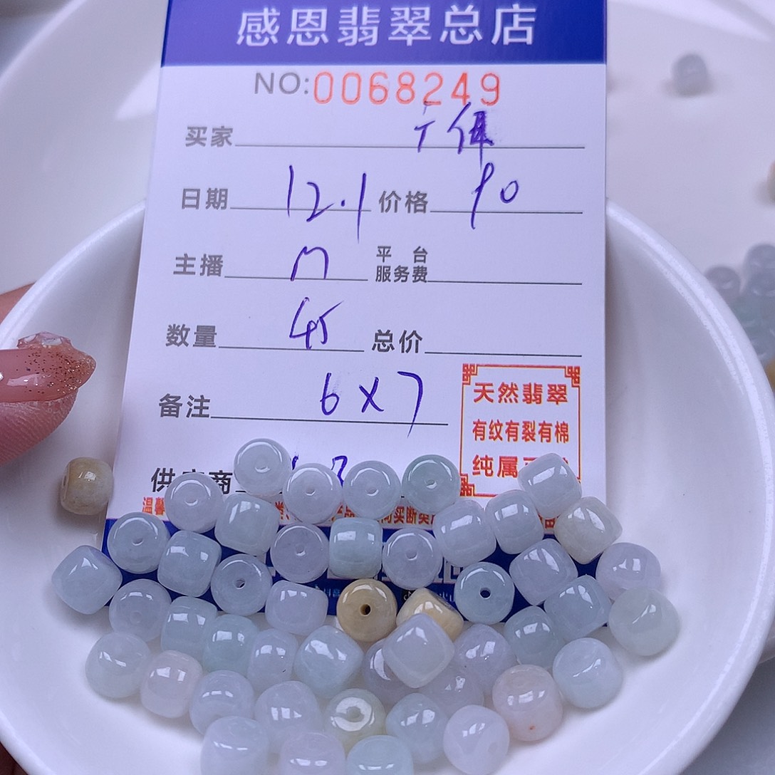广***心翡翠未镶嵌手链翡翠