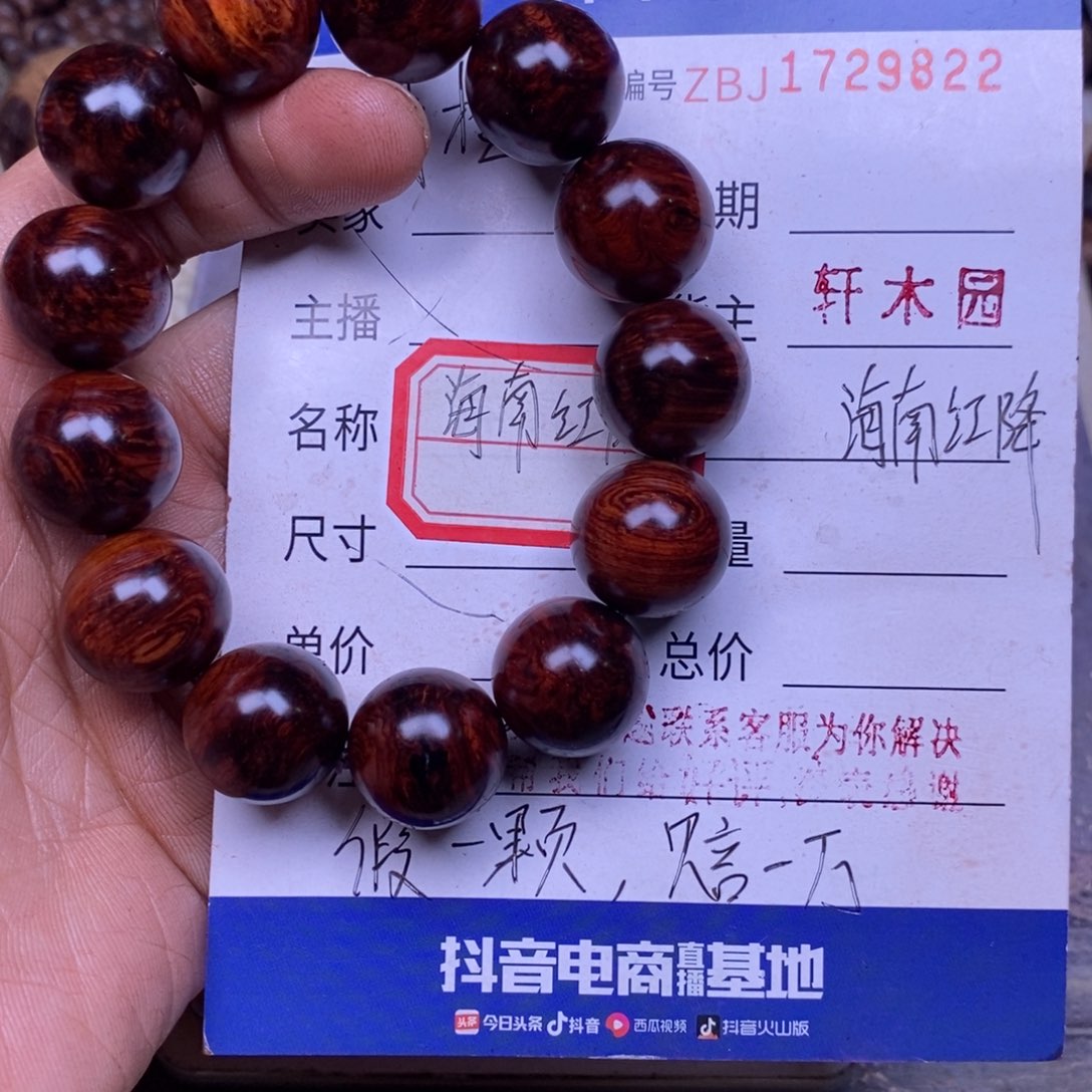 手串/手链降真香海南红降1.8龙鳞52克