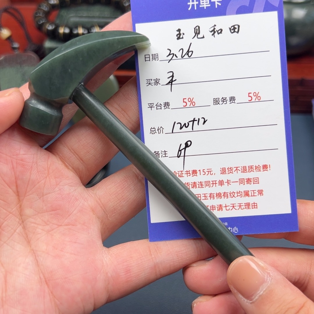 和田玉未镶嵌挂件平