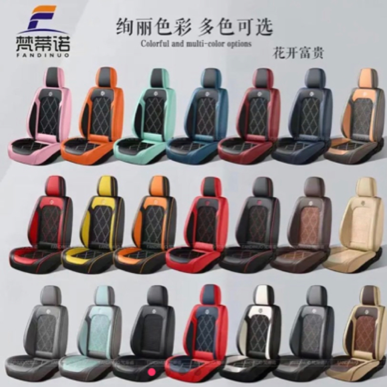 小松花开富贵冰丝皮五座四季通用汽车座套耐磨透气防滑按扣马丁扣