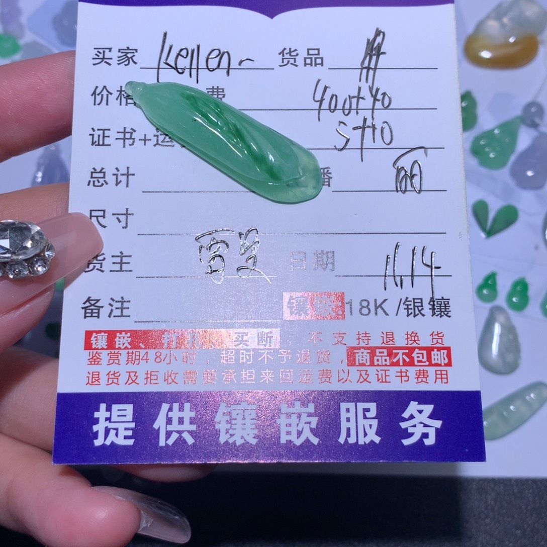 K***n翡翠未镶嵌颈饰裸石