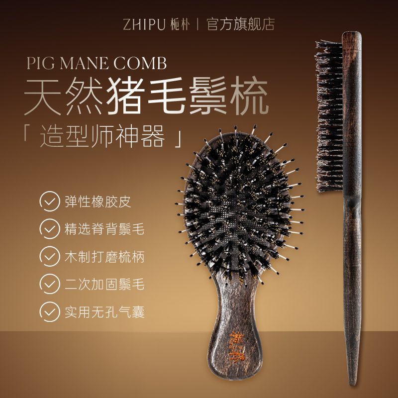 栀朴天然猪鬃毛防静电神器气垫木梳子/造型师便携手工顺发气垫梳
