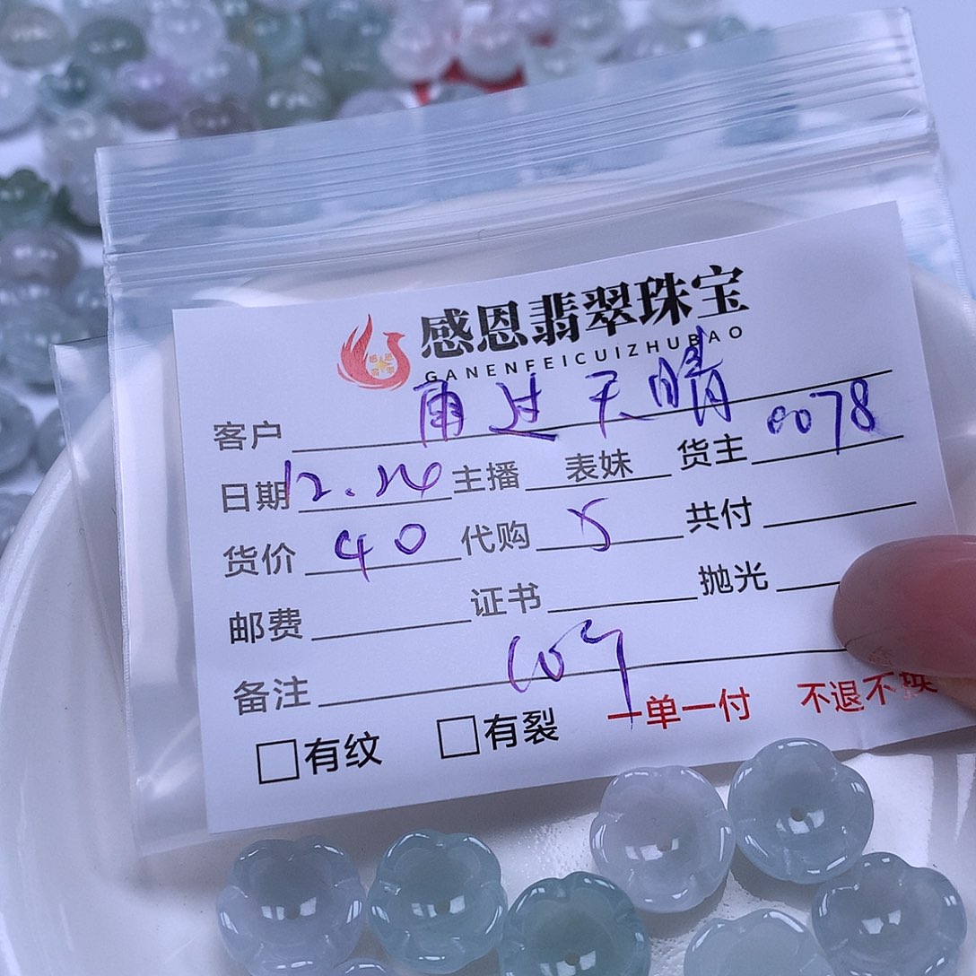 雨***晴翡翠散珠天然翡翠