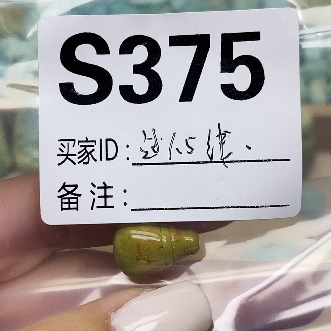 绿松石未镶嵌配饰