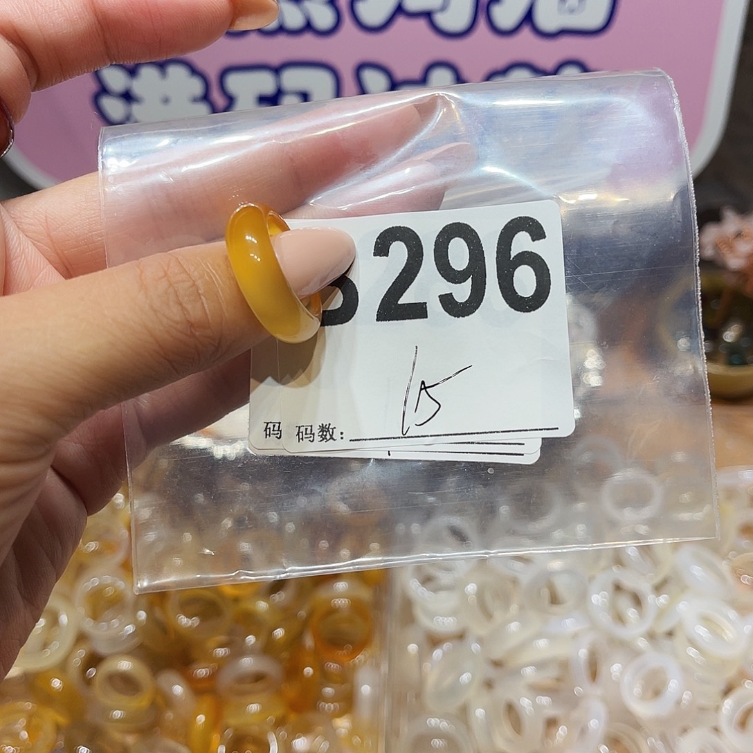 未镶嵌戒指玛瑙/玉髓b296