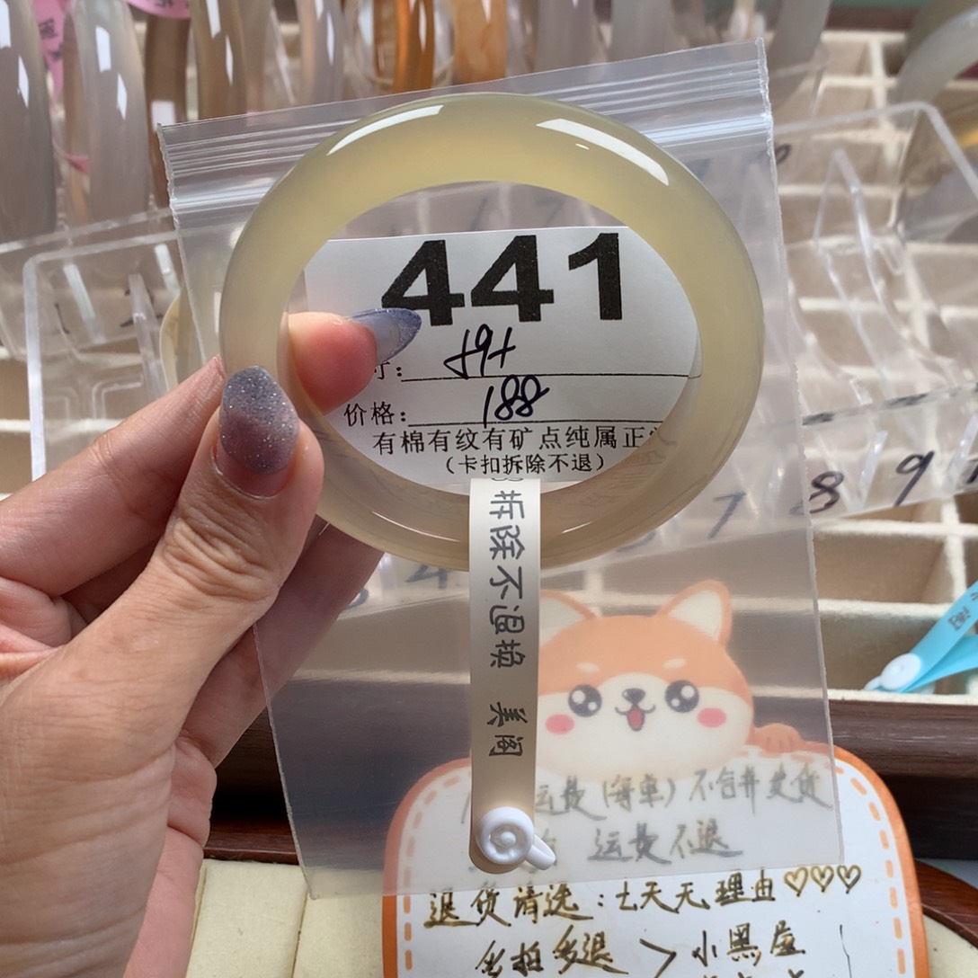 一***萌手镯玛瑙/玉髓未镶嵌441
