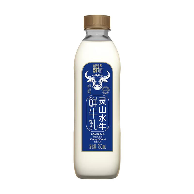 百菲酪自然边界灵山水牛鲜牛乳750ml