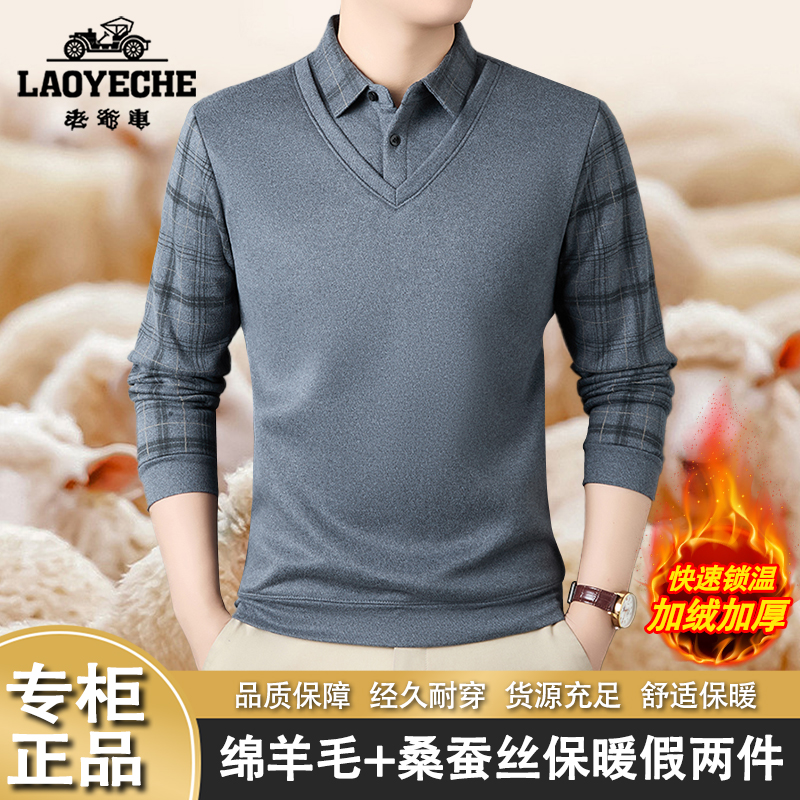 【绵羊毛桑蚕丝格子POLO衫】老爷车加绒加厚保暖假两件打底衫上衣