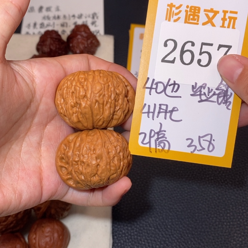 【闪购商品】文玩核桃吊坠2657铁锤