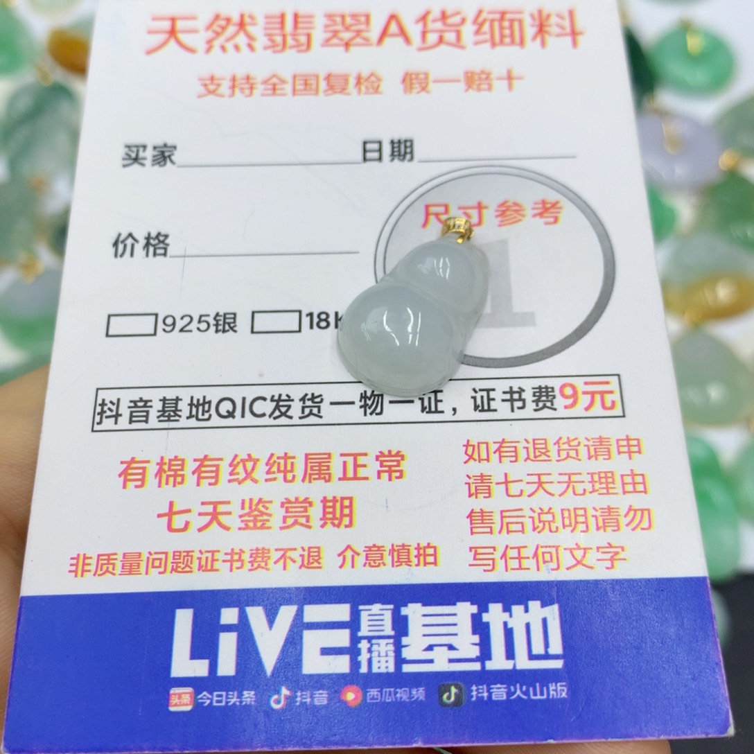 翡翠颈饰18K金镶嵌翡翠