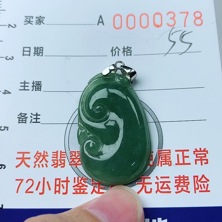 翡翠颈饰银S925镶嵌翡翠
