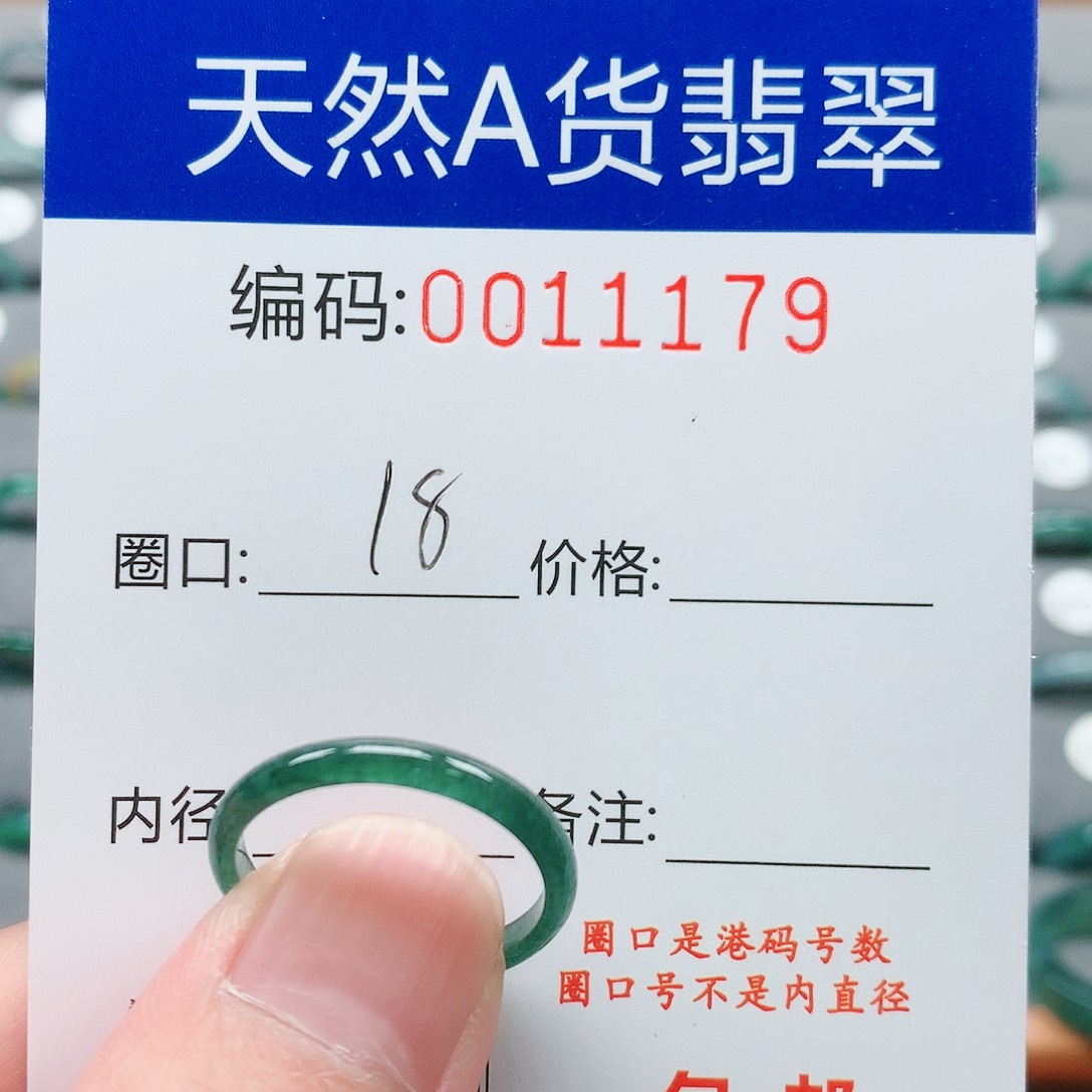 【闪购商品】翡翠戒指未镶嵌戒圈
