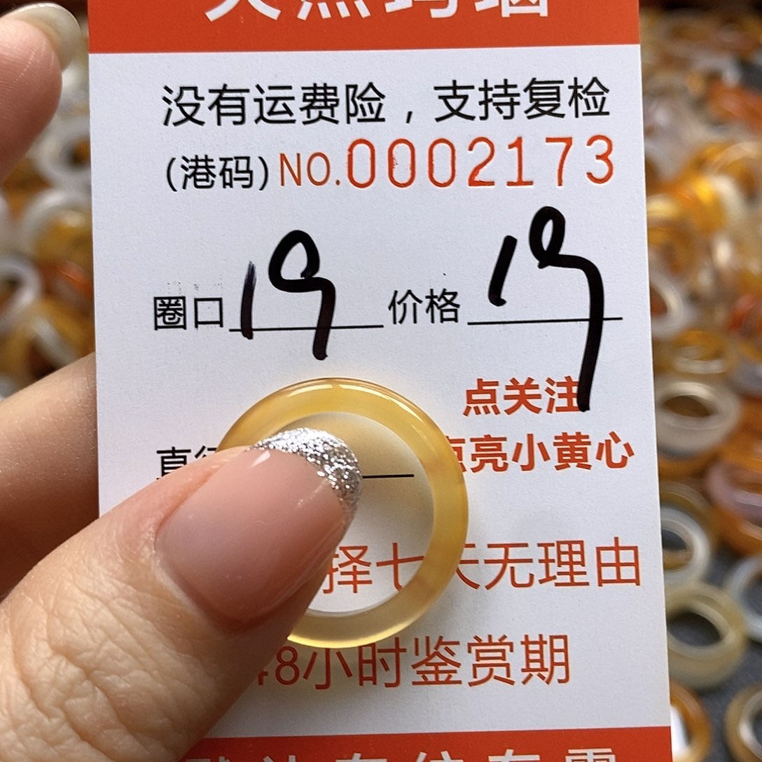 玛瑙/玉髓戒指合金