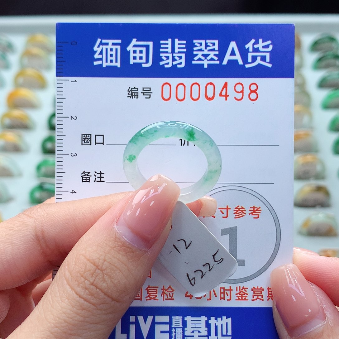 未镶嵌戒指翡翠12号
