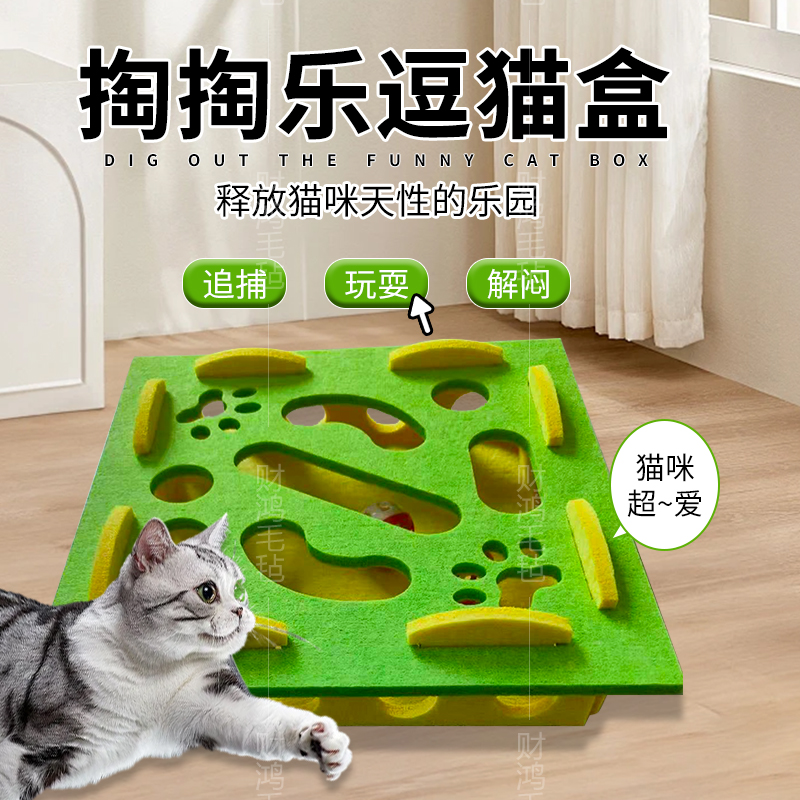 迷宫盒子猫薄荷球玩具小猫咪自嗨解闷神器