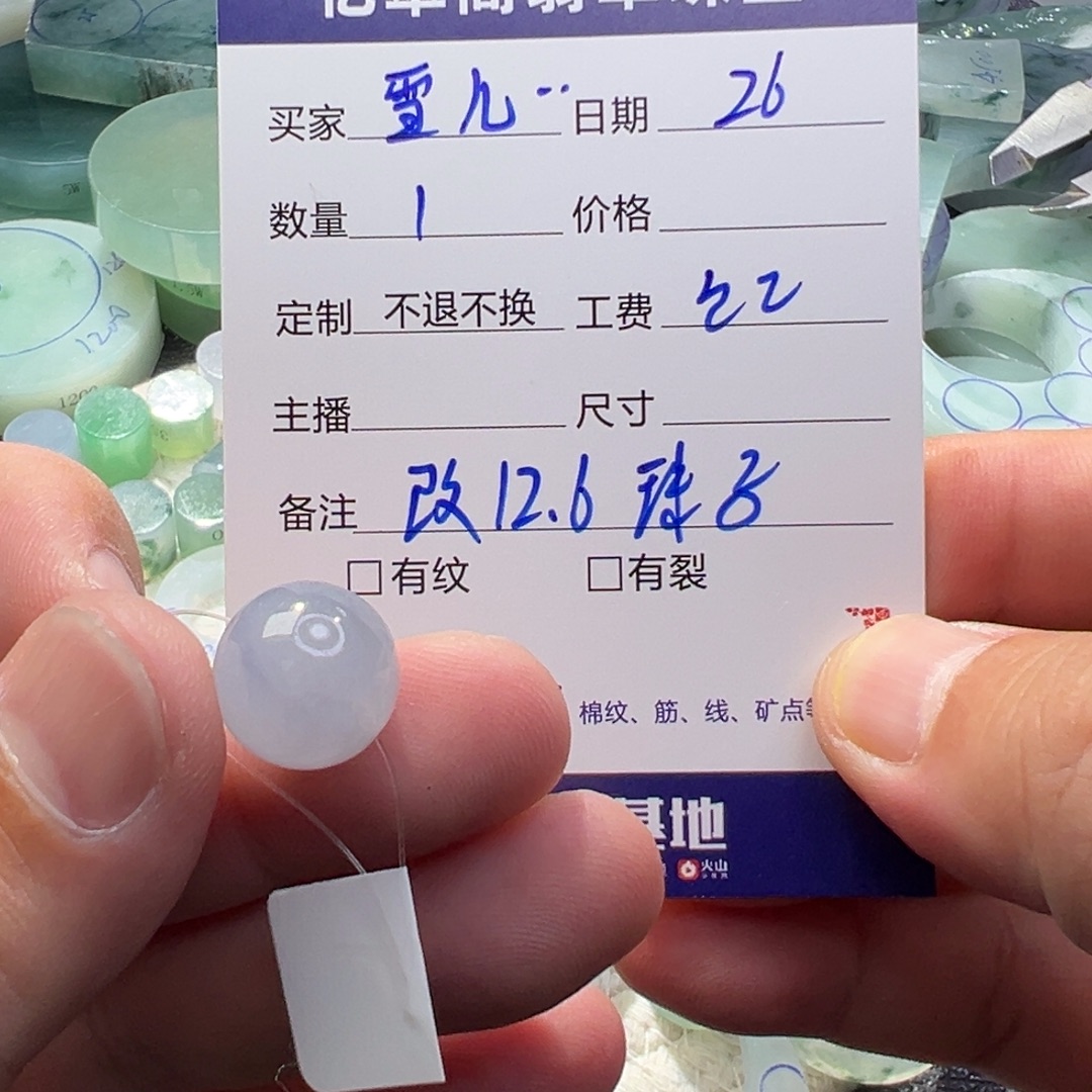 雪***儿定制翡翠未镶嵌翡翠