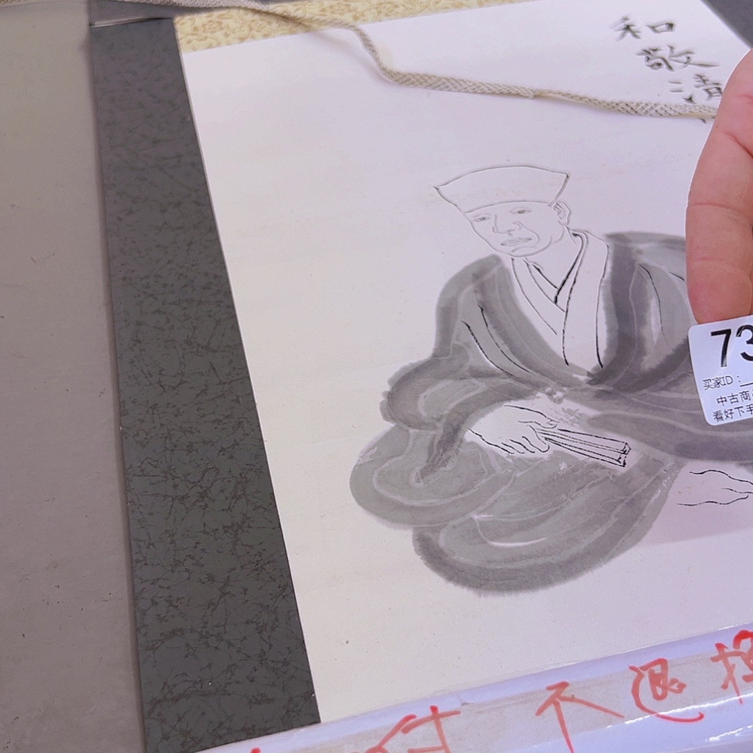 韩***轩剪纸艺术736不退不换