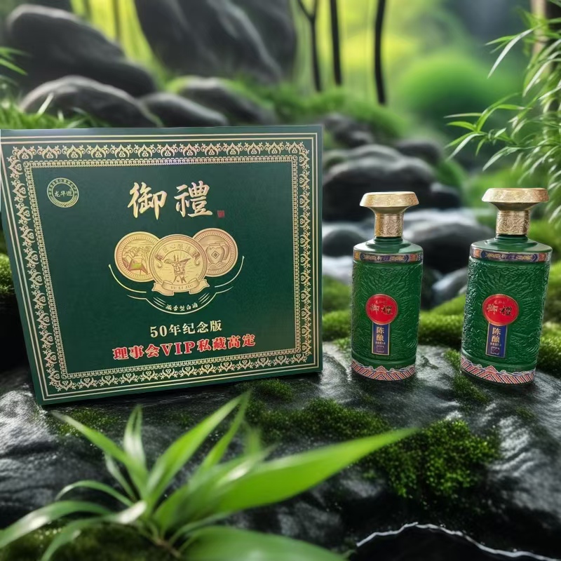 龙华迎【御醴】50年纪念VIP高定版 浓香型白酒500mlx2瓶礼盒装52度