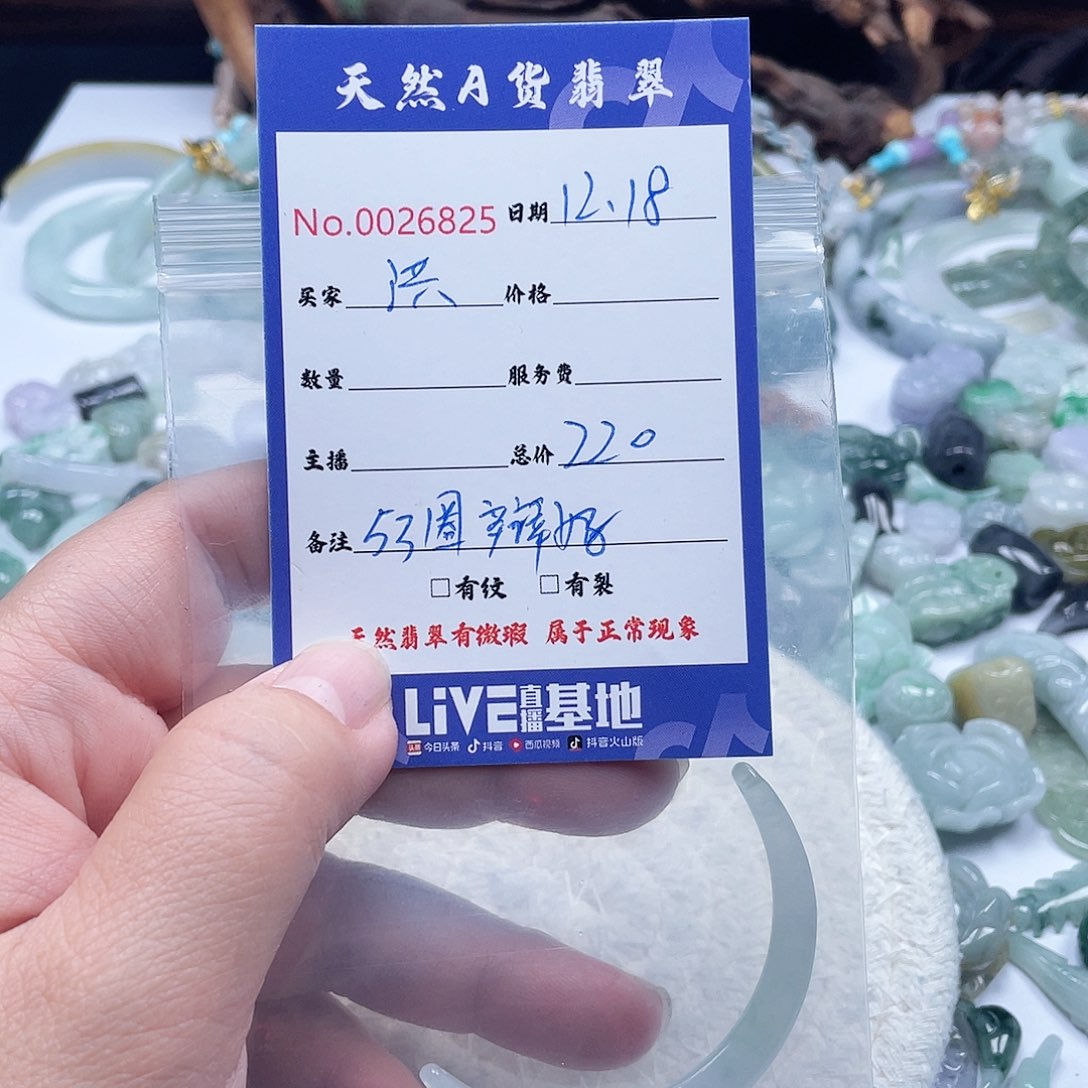 颈饰未镶嵌翡翠洪*
