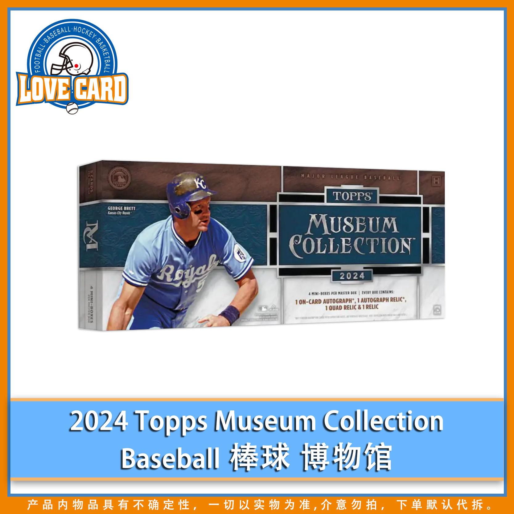 【爱卡】2024 Topps Museum Collection Baseball 棒球 博物馆