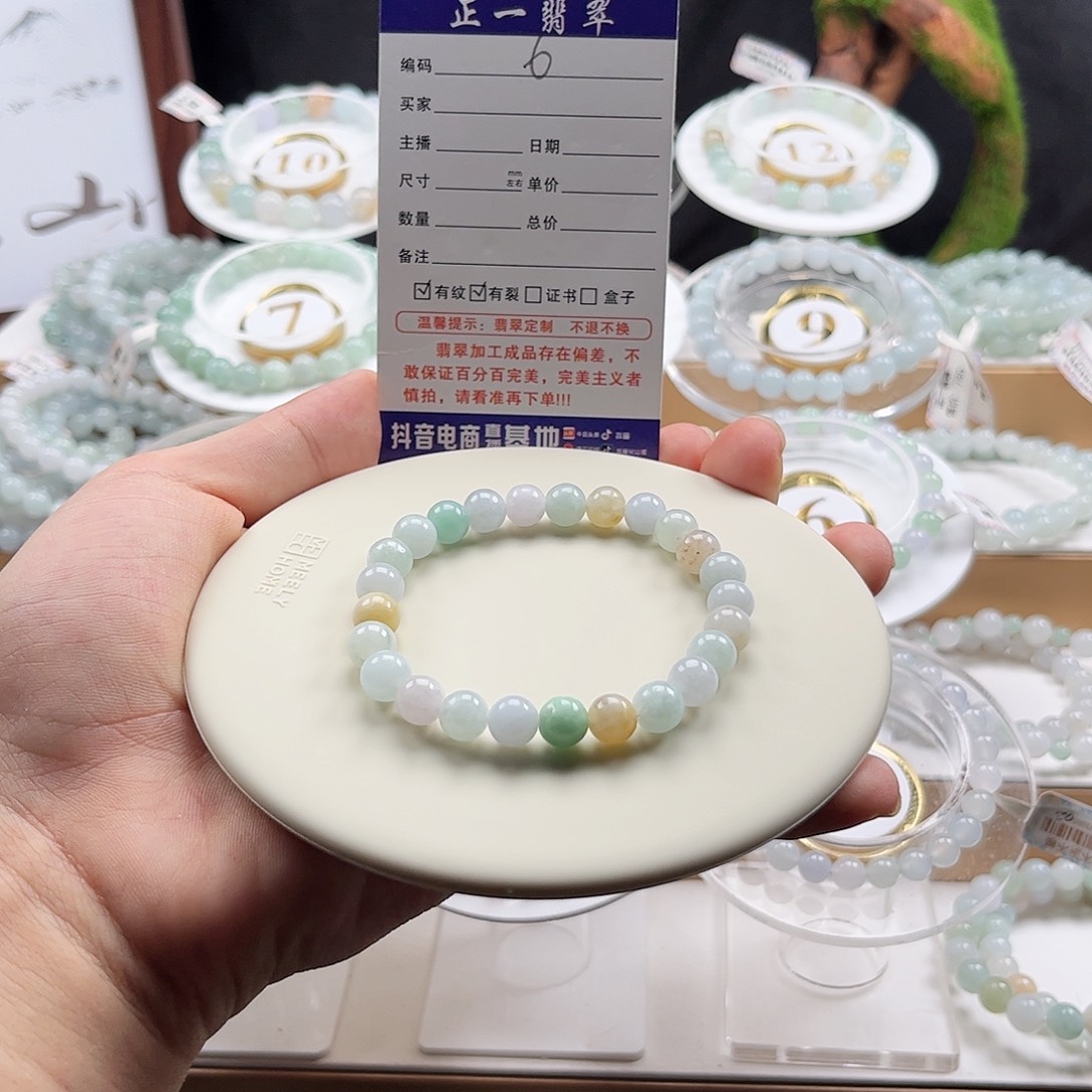 手链翡翠未镶嵌卡7.6
