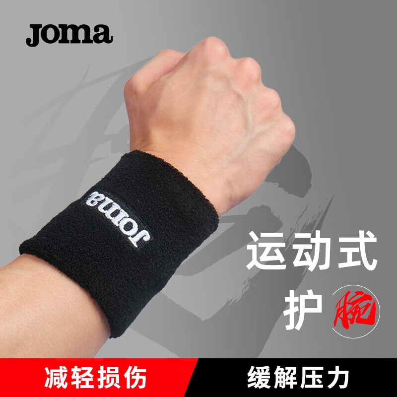 JOMA护腕男女运动健身扭伤防护手腕护具网球篮球护手腕5025PP3906