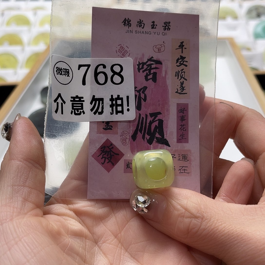 蛇纹石玉挂坠未镶嵌