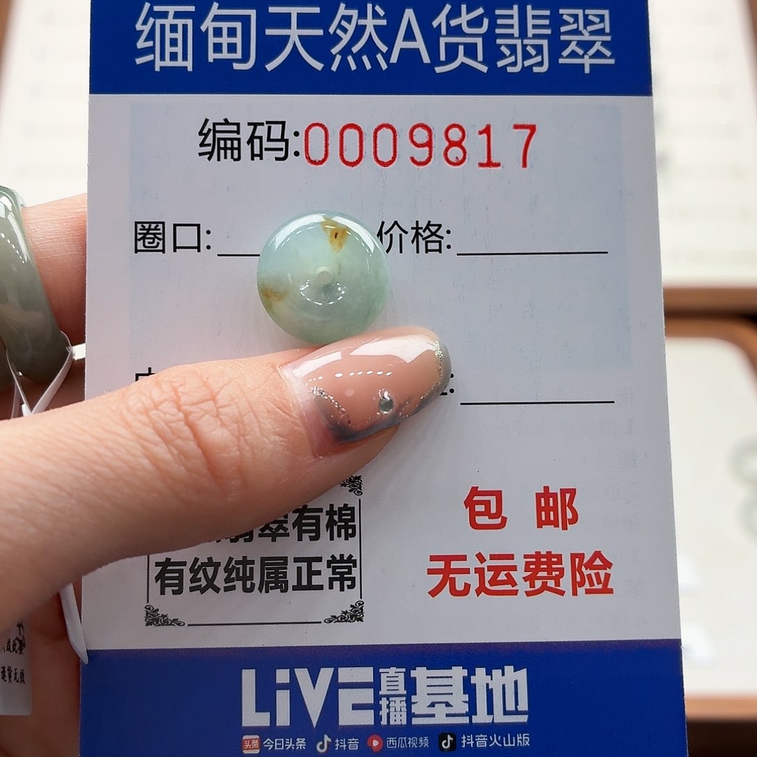 未镶嵌戒指翡翠丰*天然缅甸翡翠A货