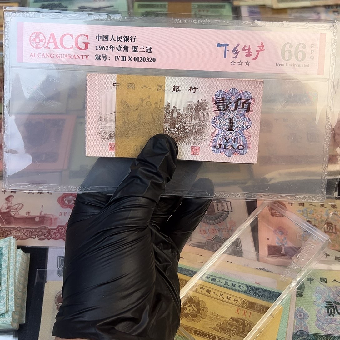 退市第三套下乡一角9601