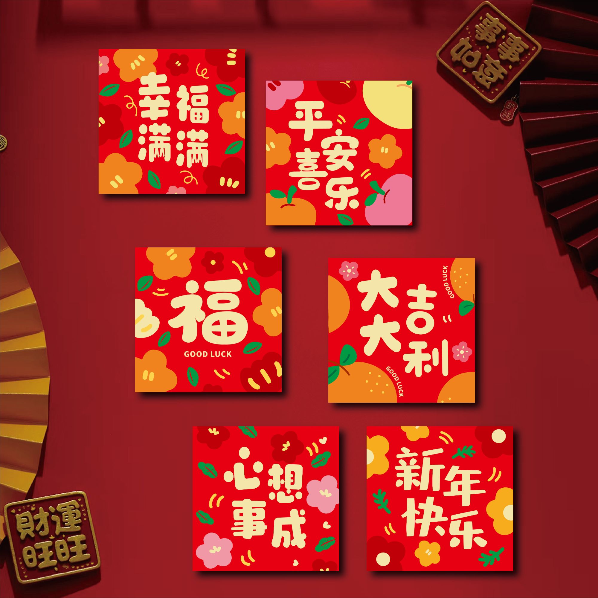 【到手90个】2026高档创意红包过年压岁红包袋个性新年广东利是封