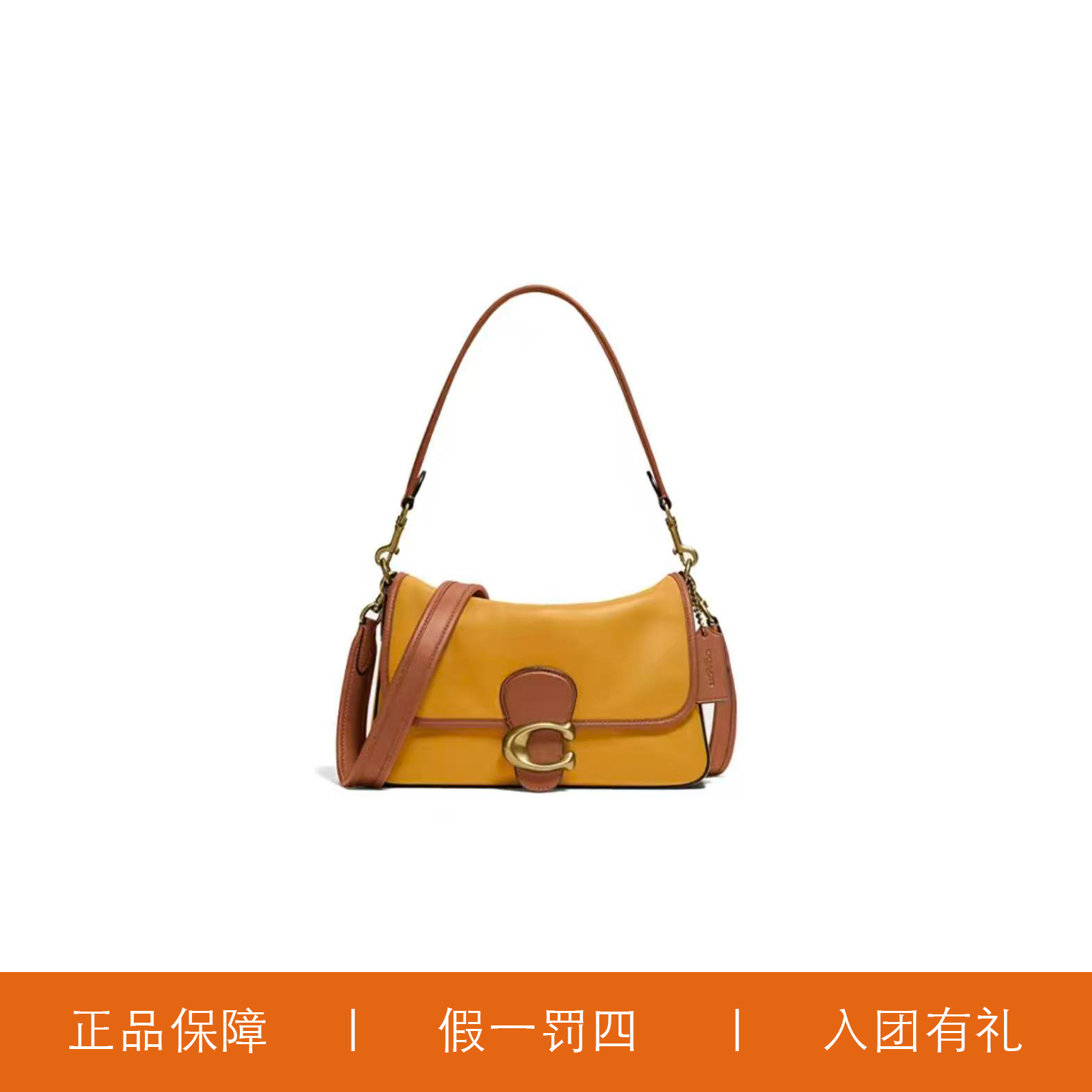 95新 COACH/蔻驰 蔻驰黄色C扣翻盖包/H8615/26X16X9
