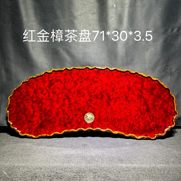 71*30*3.5红金樟茶盘满榴花根雕实木无拼接无贴皮精品高端茶几