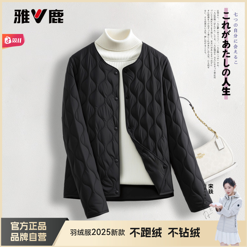 V/雅鹿洋气款羽绒服女款爆款2025新款正品小个子圆领冬季秋冬穿搭