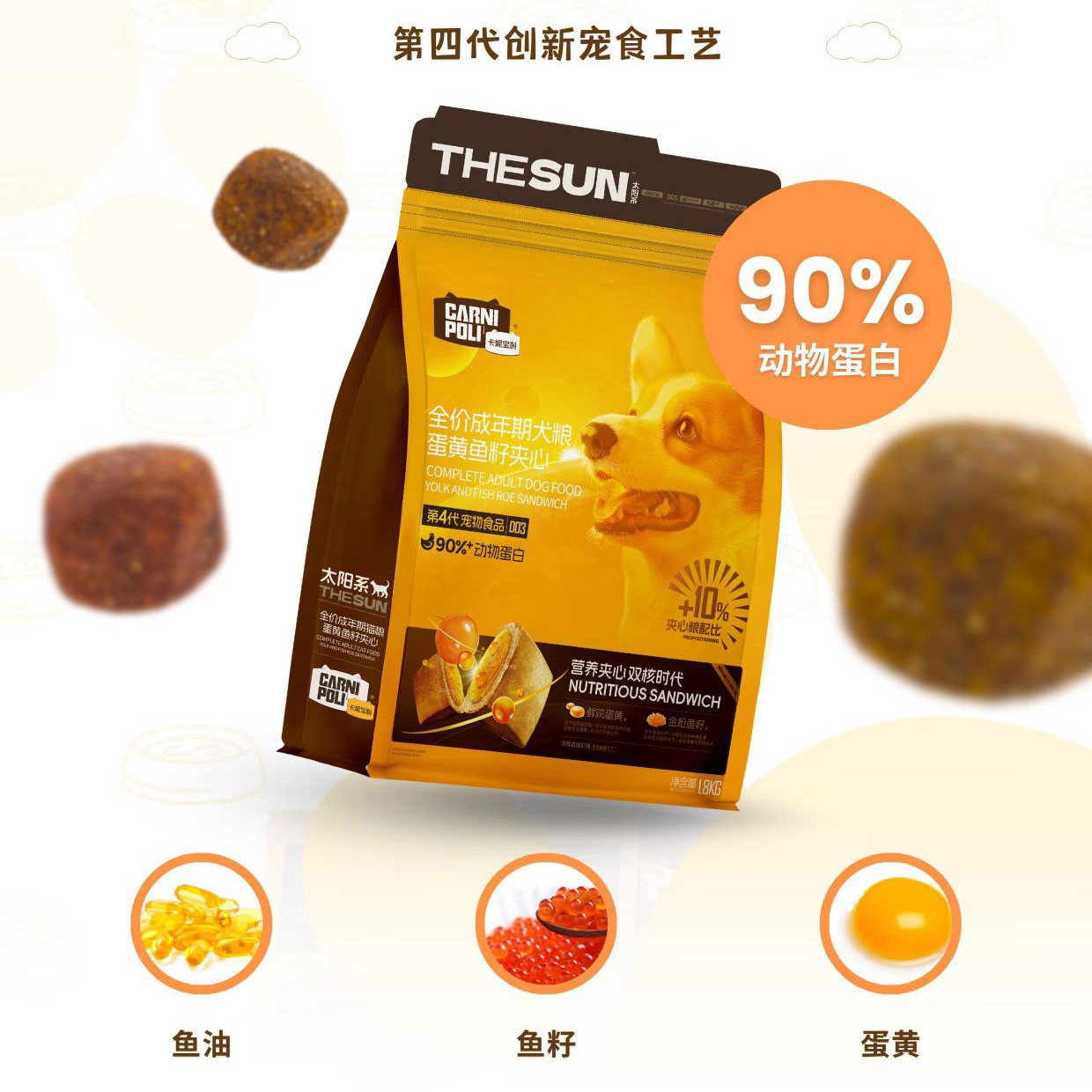 卡妮宝利蛋黄鱼籽夹心全价高蛋白成犬粮减少掉毛狗粮