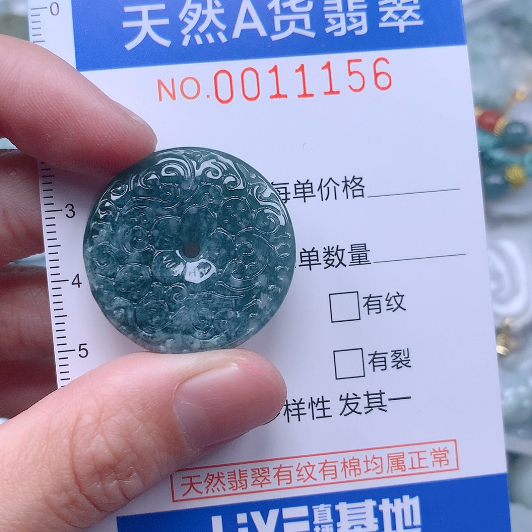 翡翠吊坠(不含链)未镶嵌
